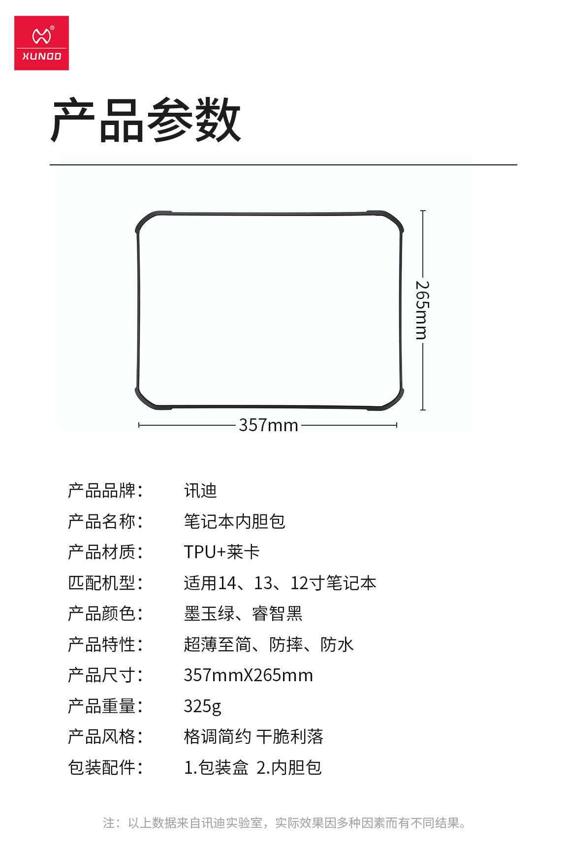 线下朋友圈内胆包详情_15.jpg