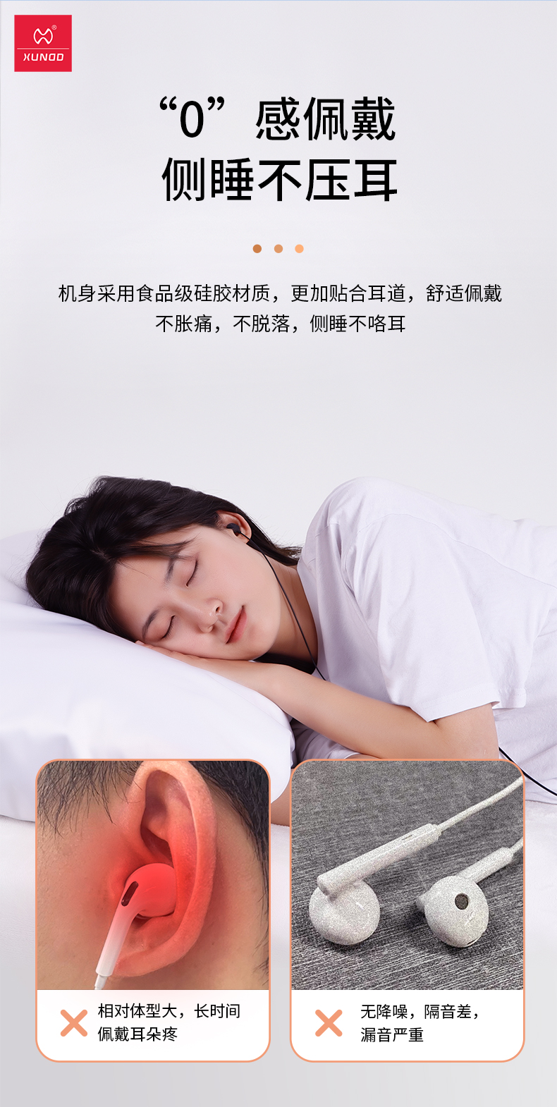 睡眠耳机详情790_04.jpg